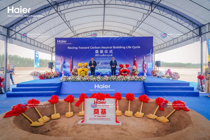 Haier Electric Industries Thailand Groundbreaking Ceremony
