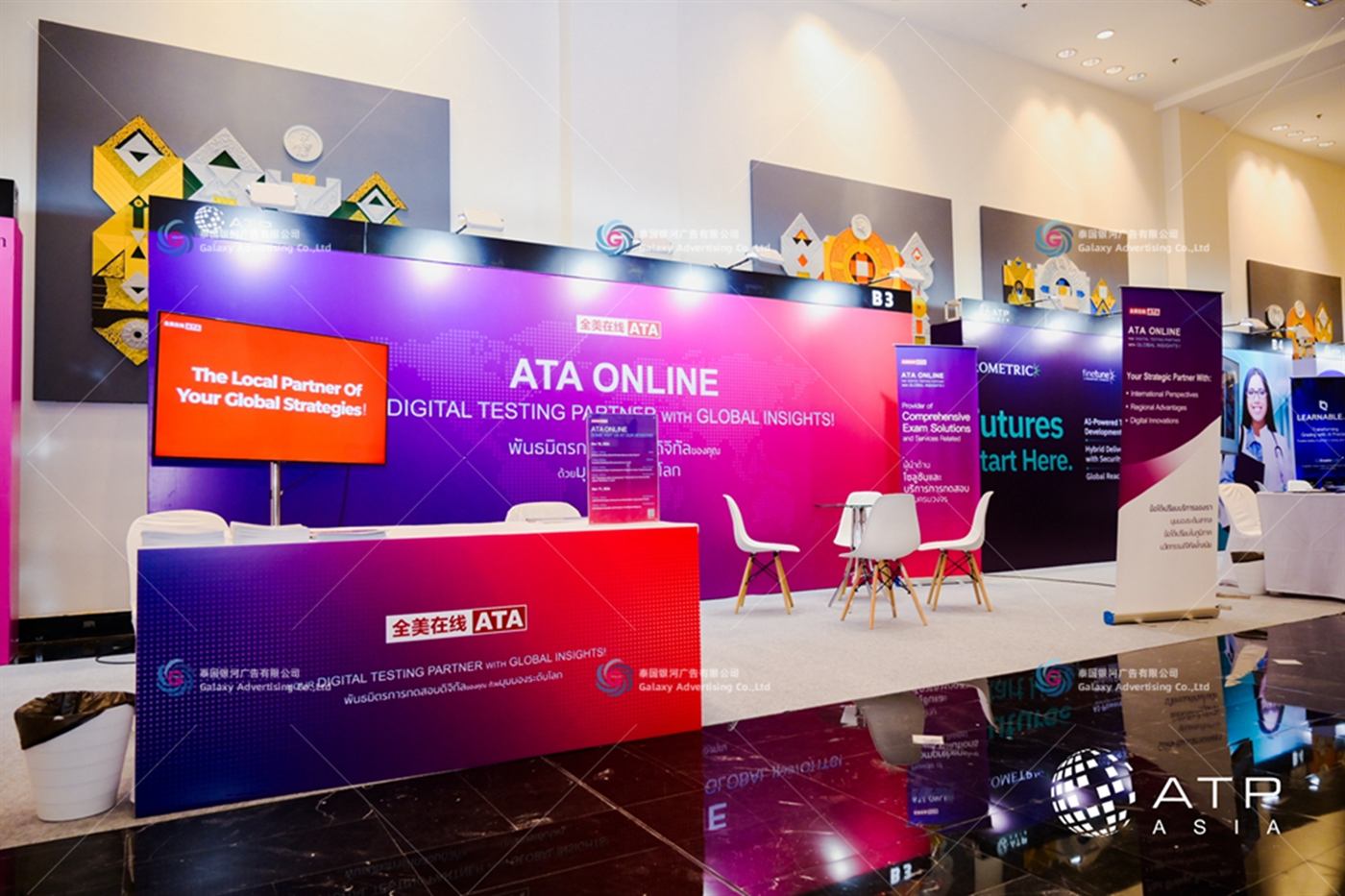 การประชุม A-ATP 2024 — การผลิตอีเวนต์และดำเนินงานหน้างาน กรุงเทพฯ ประเทศไทย