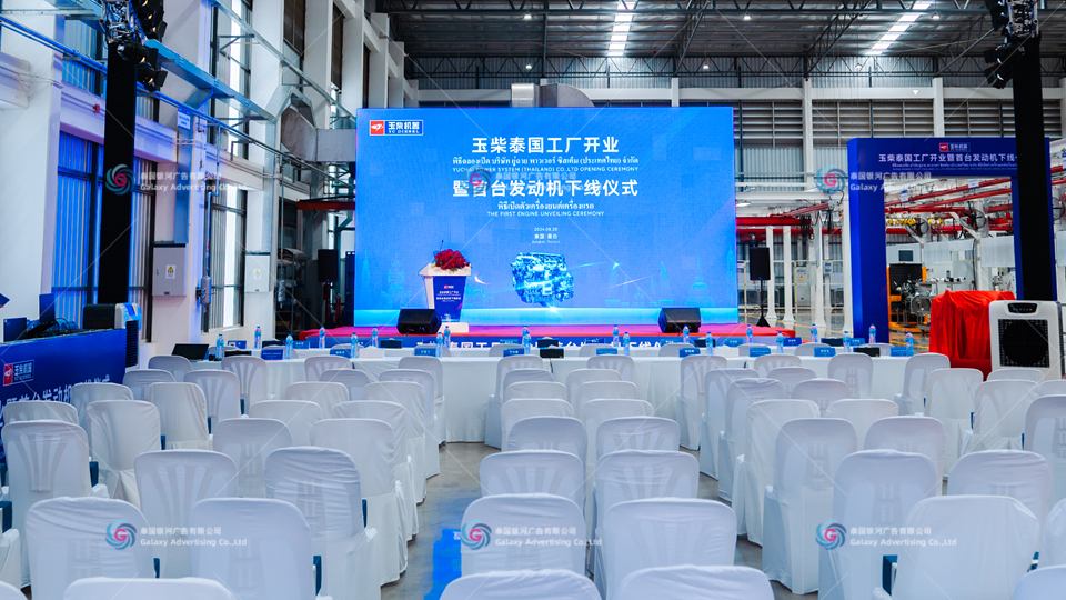 Yuchai Thailand Factory Opening & First Engine Roll-Off Ceremony — Opening Ceremony, Samut Prakan, Thailand