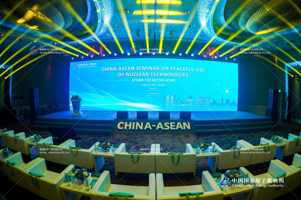 สัมมนาอุตสาหกรรมนิวเคลียร์จีน (CAEA) ประเทศไทย — สัมมนา, กรุงเทพฯ — งานโดย GLA Thailand