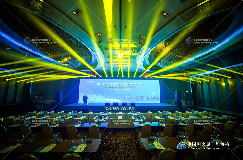 สัมมนาอุตสาหกรรมนิวเคลียร์จีน (CAEA) ประเทศไทย — สัมมนา, กรุงเทพฯ ประเทศไทย