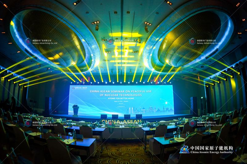 CAEA China Nuclear Industry Seminar, Thailand
