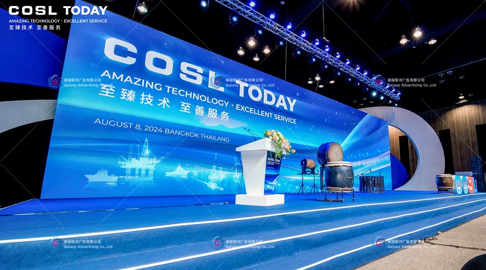 งานเปิดตัวเทคโนโลยี “COSL TODAY” ประเทศไทย — งานเปิดตัว, กรุงเทพฯ ประเทศไทย