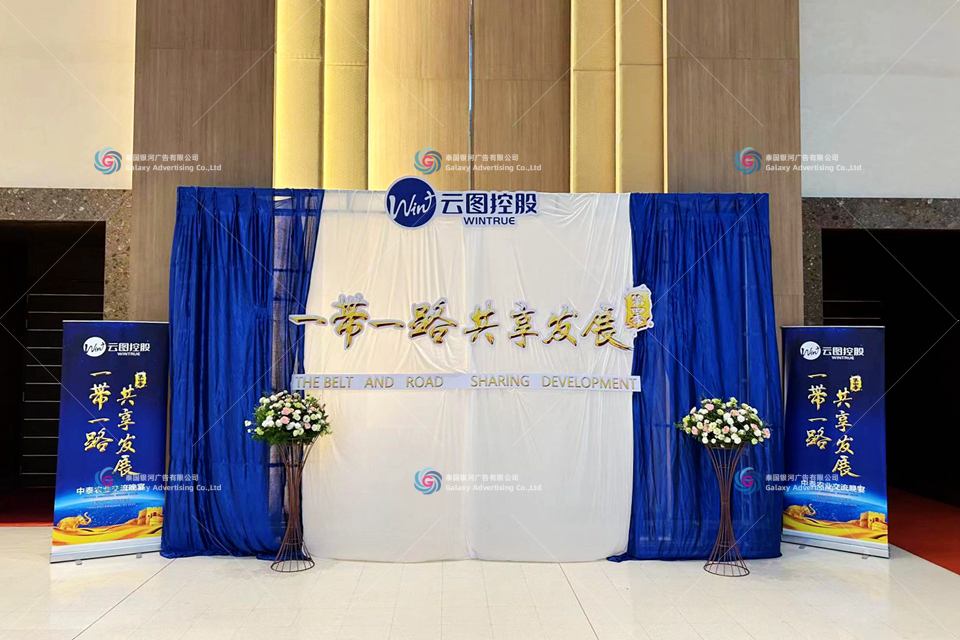 Yuntu Holdings China–Thailand Agriculture Exchange Dinner, Bangkok — Conference & Dinner produced by Galaxy Advertising Thailand
