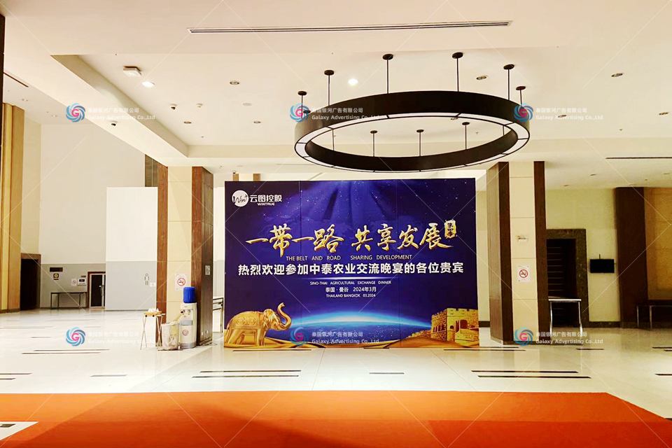 Yuntu Holdings China–Thailand Agriculture Exchange Dinner — event production and on-site execution, Bangkok, Thailand