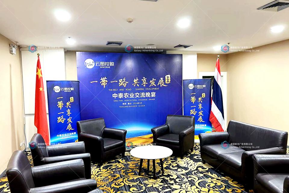 Yuntu Holdings China–Thailand Agriculture Exchange Dinner — Conference & Dinner, Bangkok — GLA Thailand event delivery