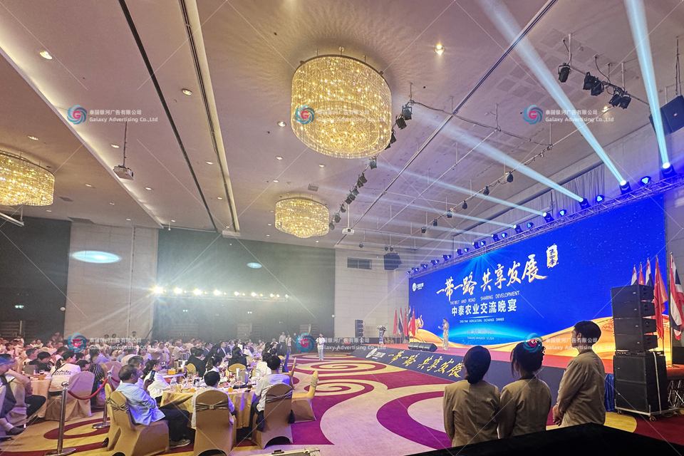 Yuntu Holdings China–Thailand Agriculture Exchange Dinner — Conference & Dinner, Bangkok, Thailand