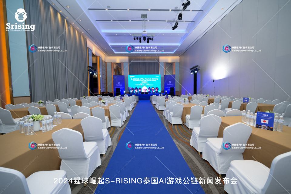 งานแถลงข่าว S-RISING บล็อกเชนเกม AI ประเทศไทย 2024 — งานเปิดตัว, กรุงเทพฯ — งานโดย GLA Thailand