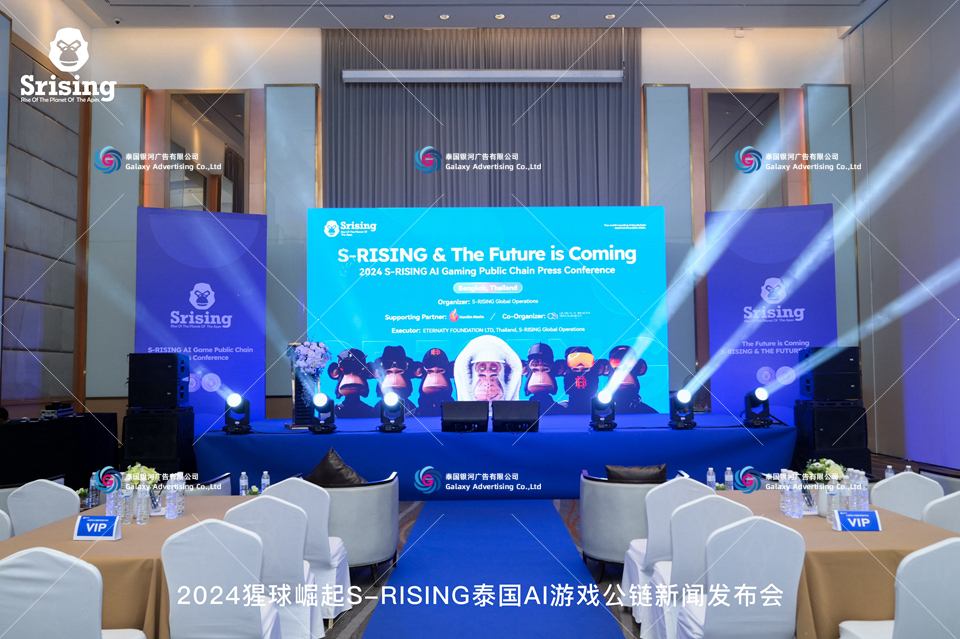 งานแถลงข่าว S-RISING บล็อกเชนเกม AI ประเทศไทย 2024 — งานเปิดตัว, กรุงเทพฯ ประเทศไทย