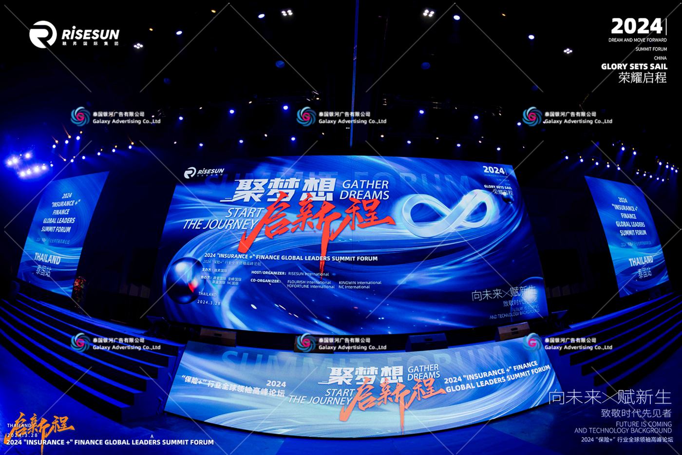 การประชุมสุดยอดผู้นำระดับโลก “Insurance+” Rongsheng International 2024 — ประเทศไทย, พัทยา — ผลิตโดย Galaxy Advertising Thailand