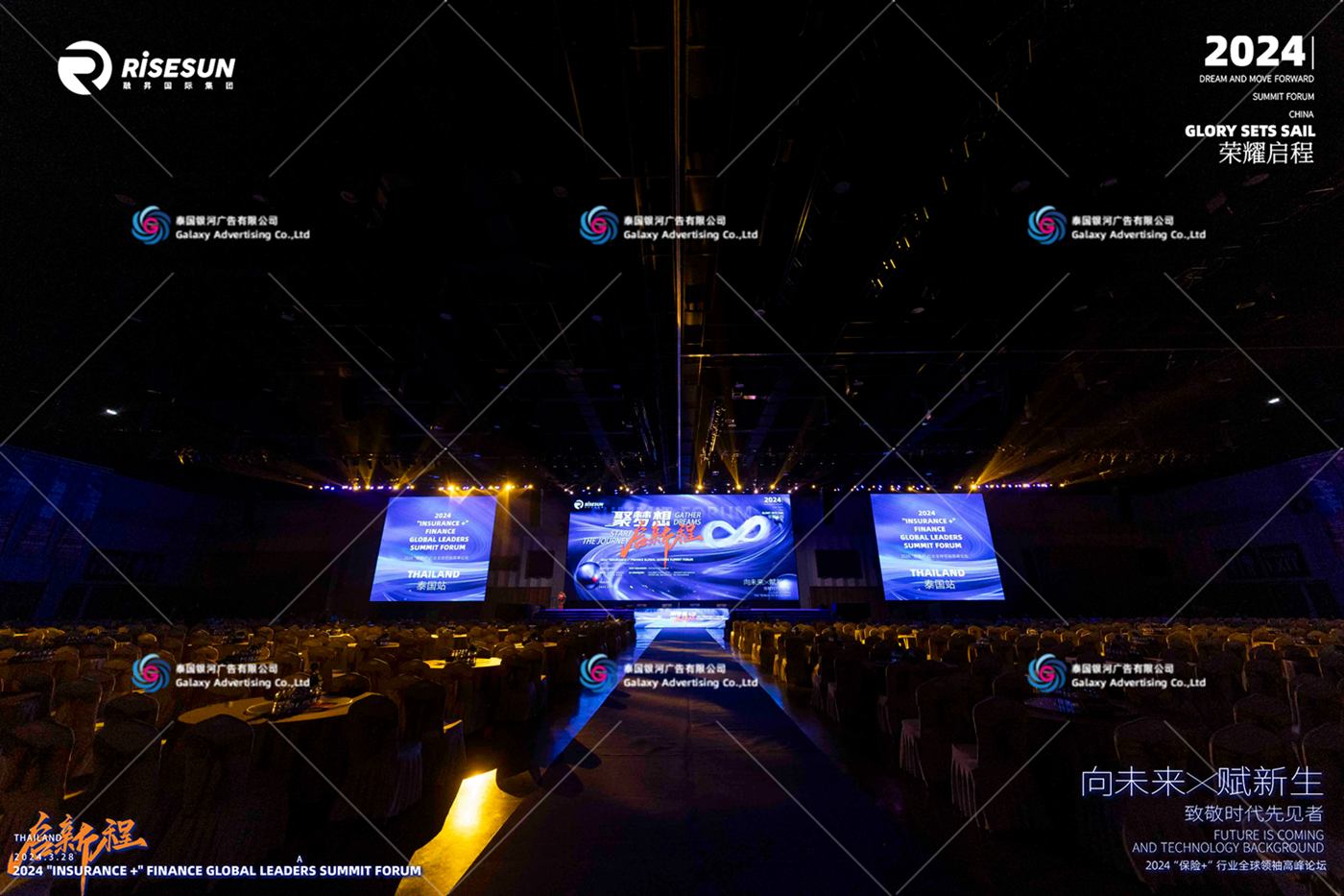 การประชุมสุดยอดผู้นำระดับโลก “Insurance+” Rongsheng International 2024 — ประเทศไทย — ดำเนินงานหน้างานที่พัทยา ประเทศไทย