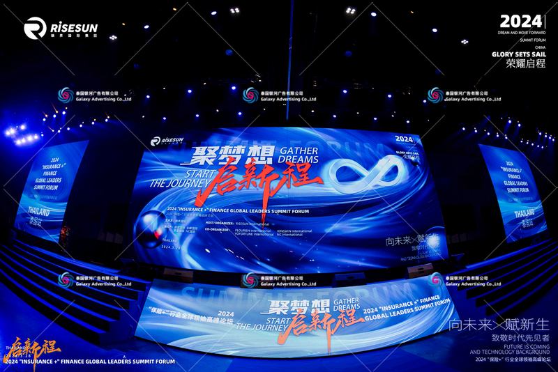 Rongsheng International “Insurance+” Global Leaders Summit 2024 — Thailand