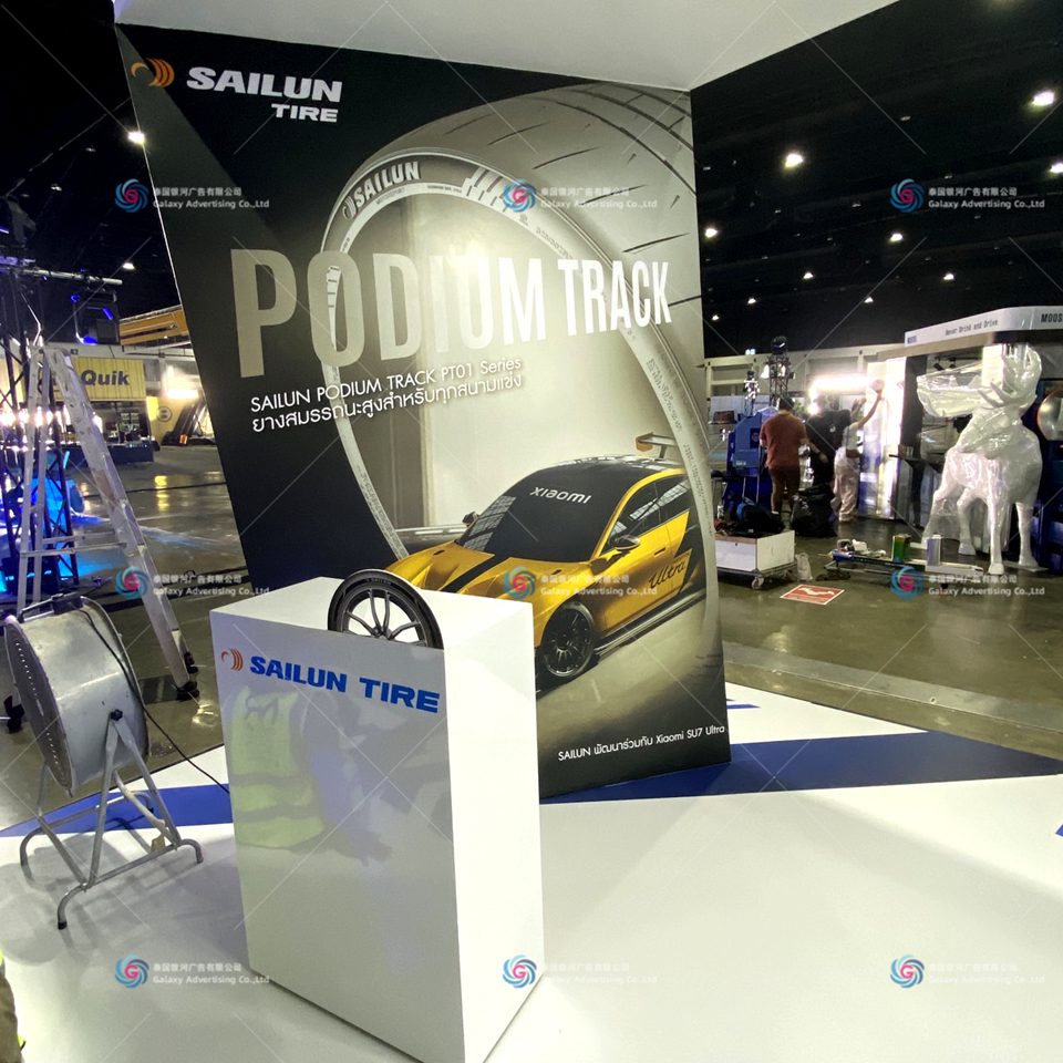 การสร้างบูธแสดงสินค้า Sailun Tire กรุงเทพฯ — ดำเนินงานหน้างานที่กรุงเทพฯ ประเทศไทย