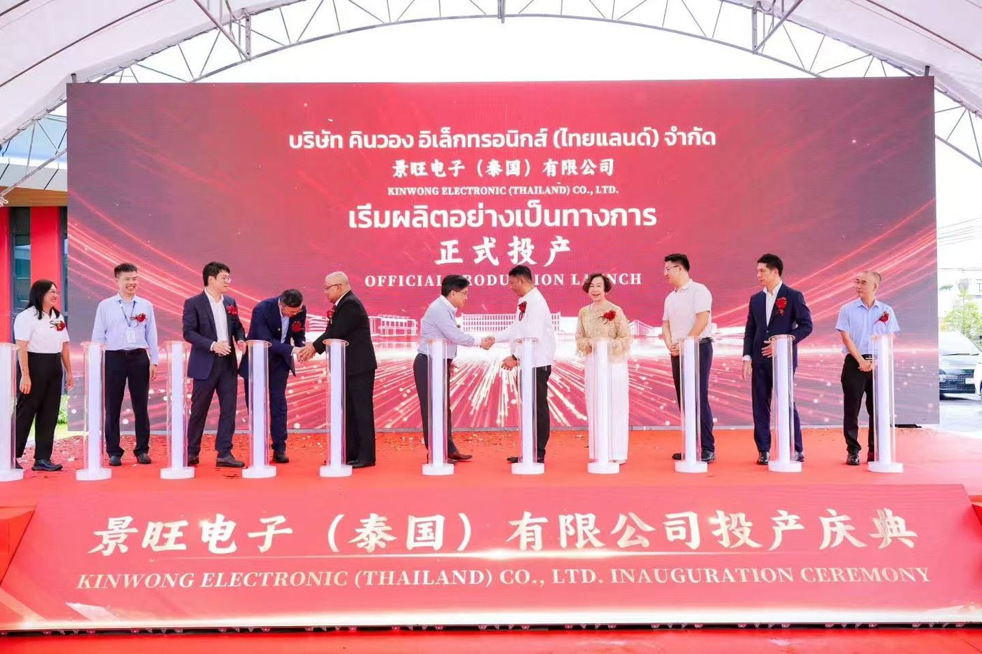 พิธีเปิดโรงงาน Kinwong Electronic (Thailand)
